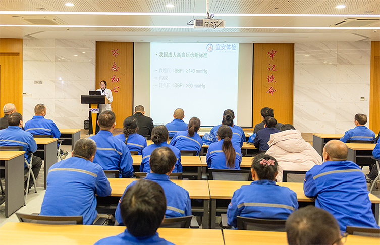 江蘇寶安控股集團(tuán)開展秋季健康養(yǎng)生（高血壓防治）專題講座